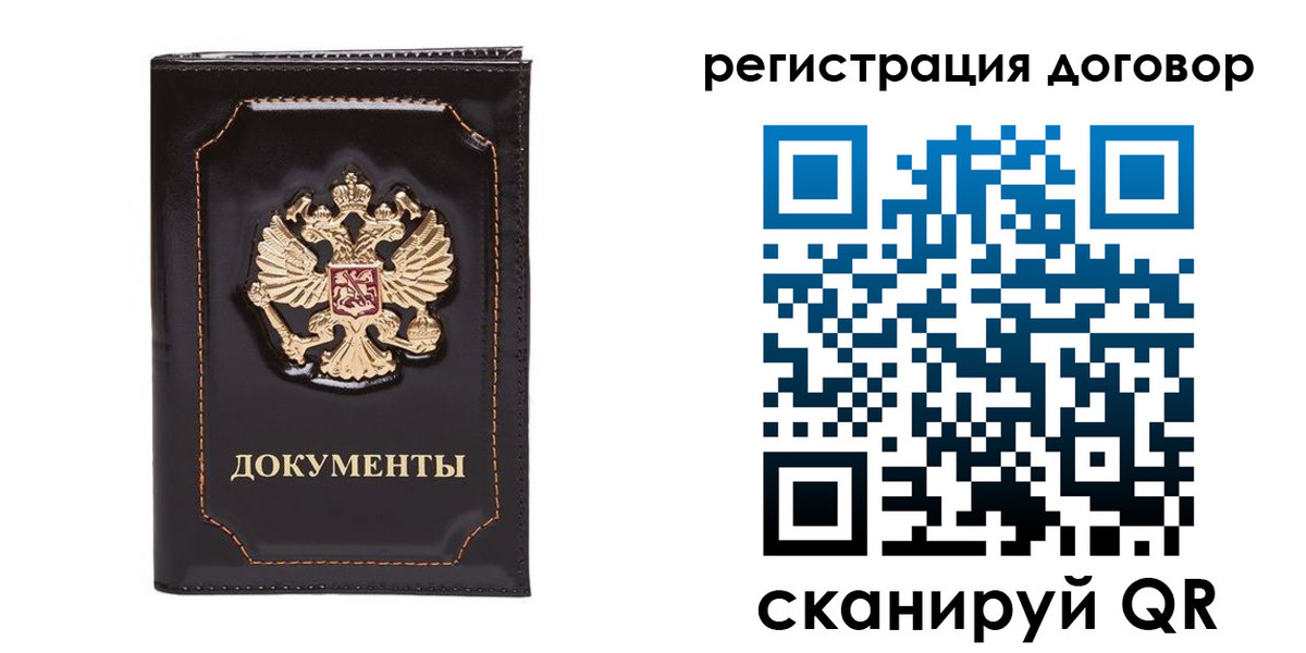 где прописаться в Северодвинске