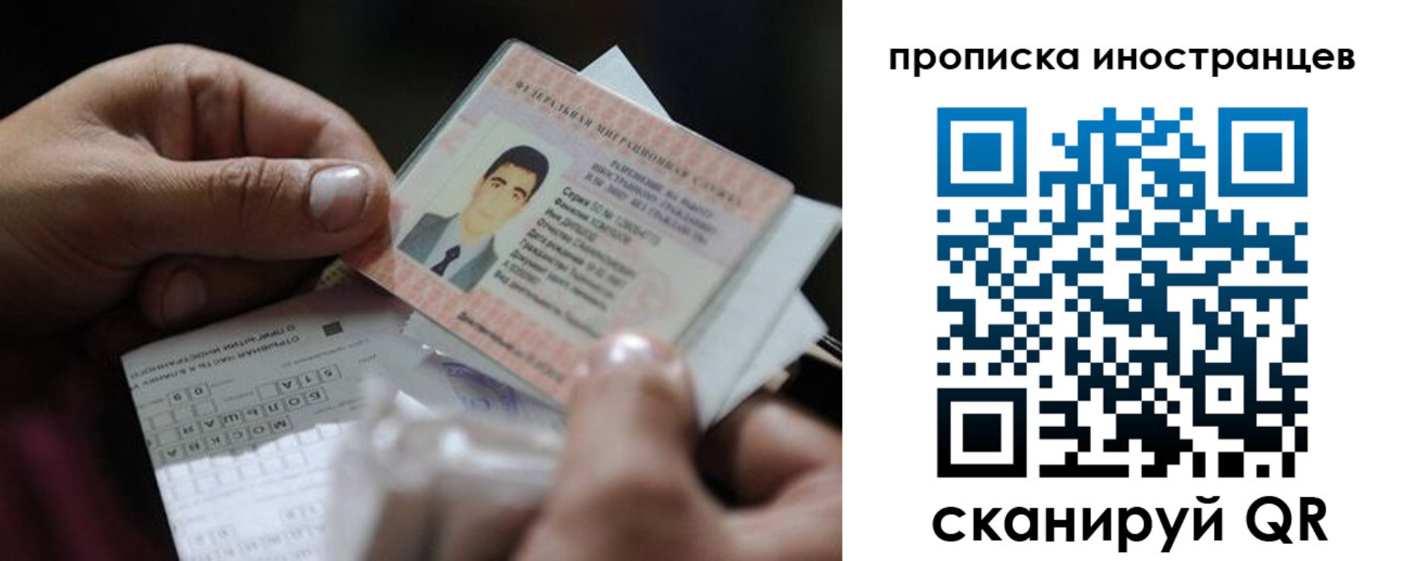 временная регистрация недорого в Северодвинске