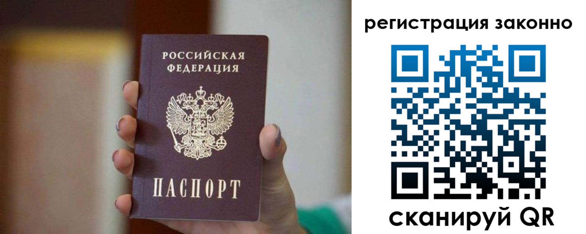 прописка паспорт в Северодвинске