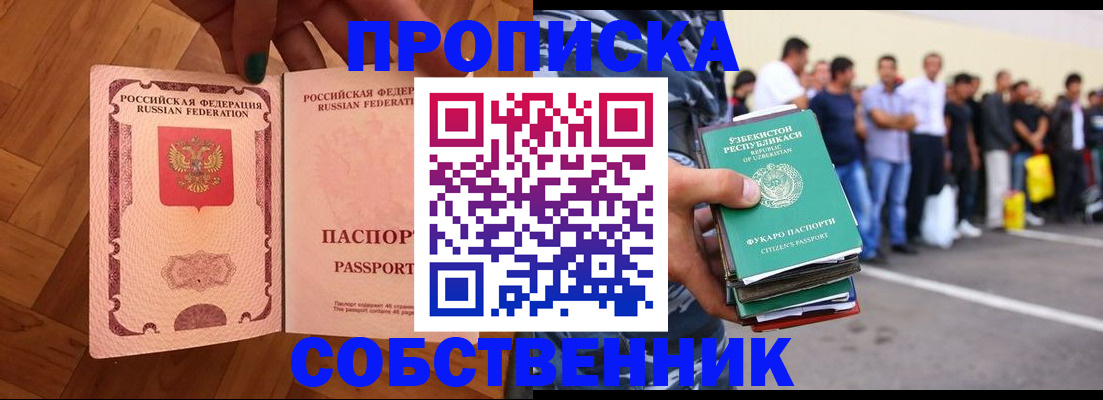 прописка для кредита в Северодвинске