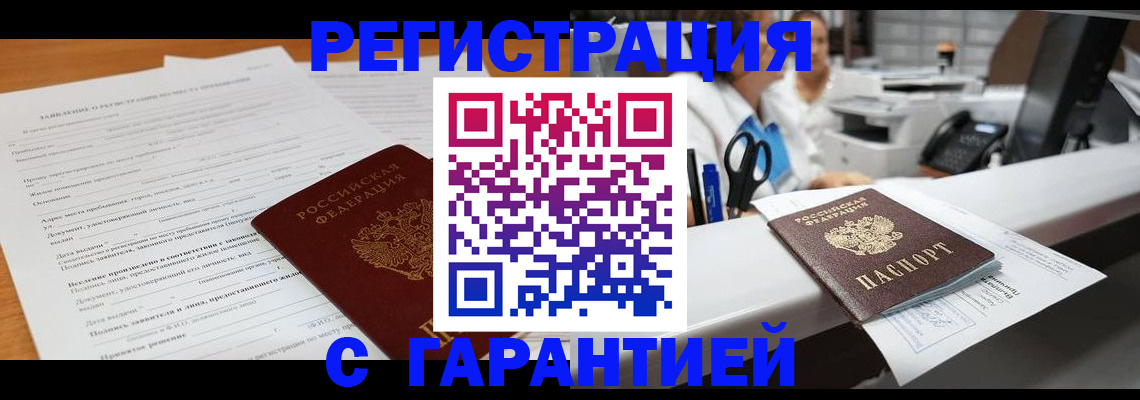 регистрация для школы в Северодвинске