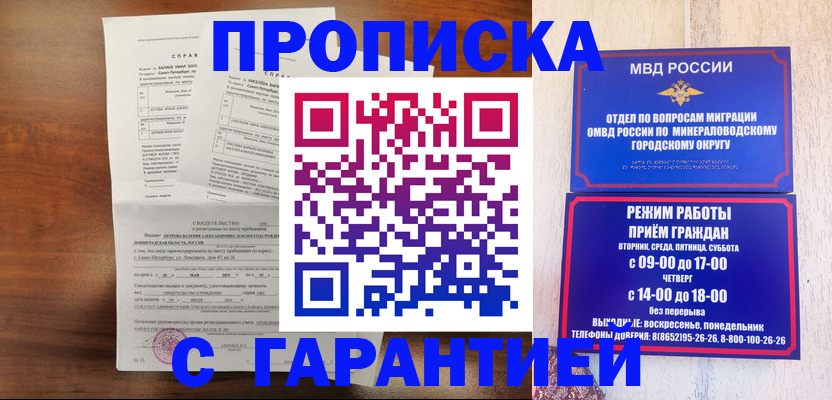 временная регистрация 2025 в Северодвинске