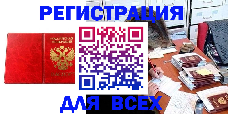 прописка паспорт в Северодвинске