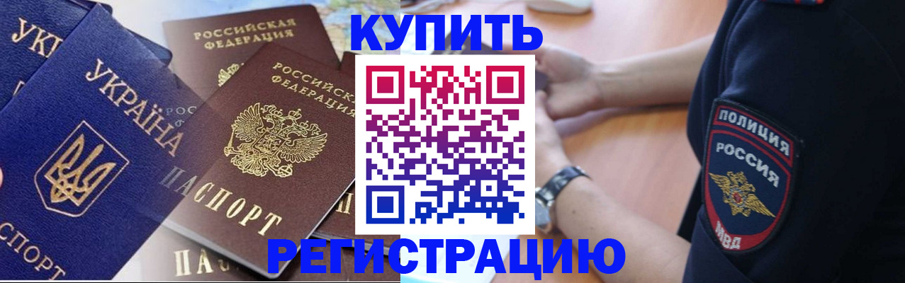 временная регистрация поиск в Северодвинске