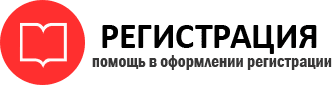 прописка в Северодвинске id313800